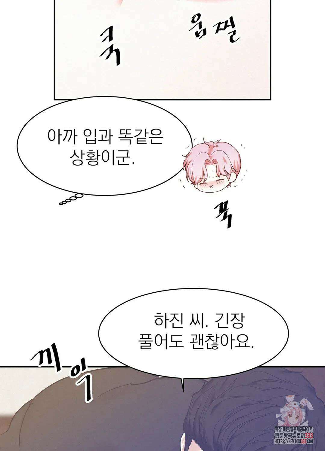 온워드 59화 9