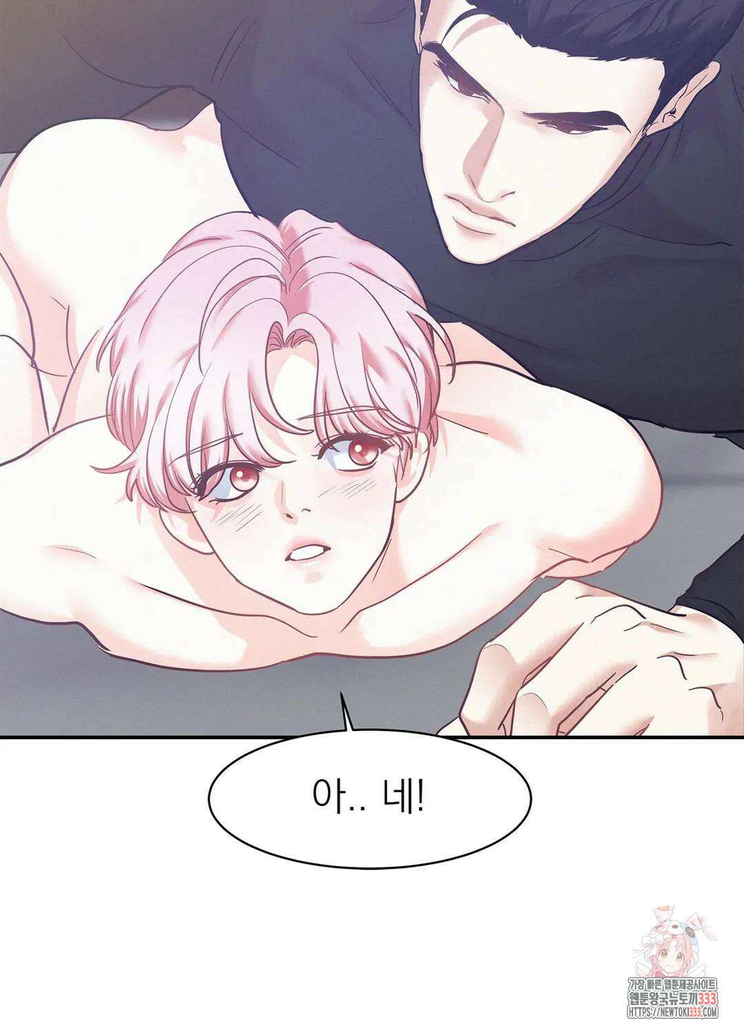 온워드 59화 10