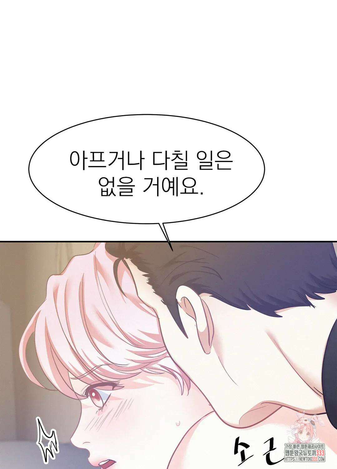 온워드 59화 11