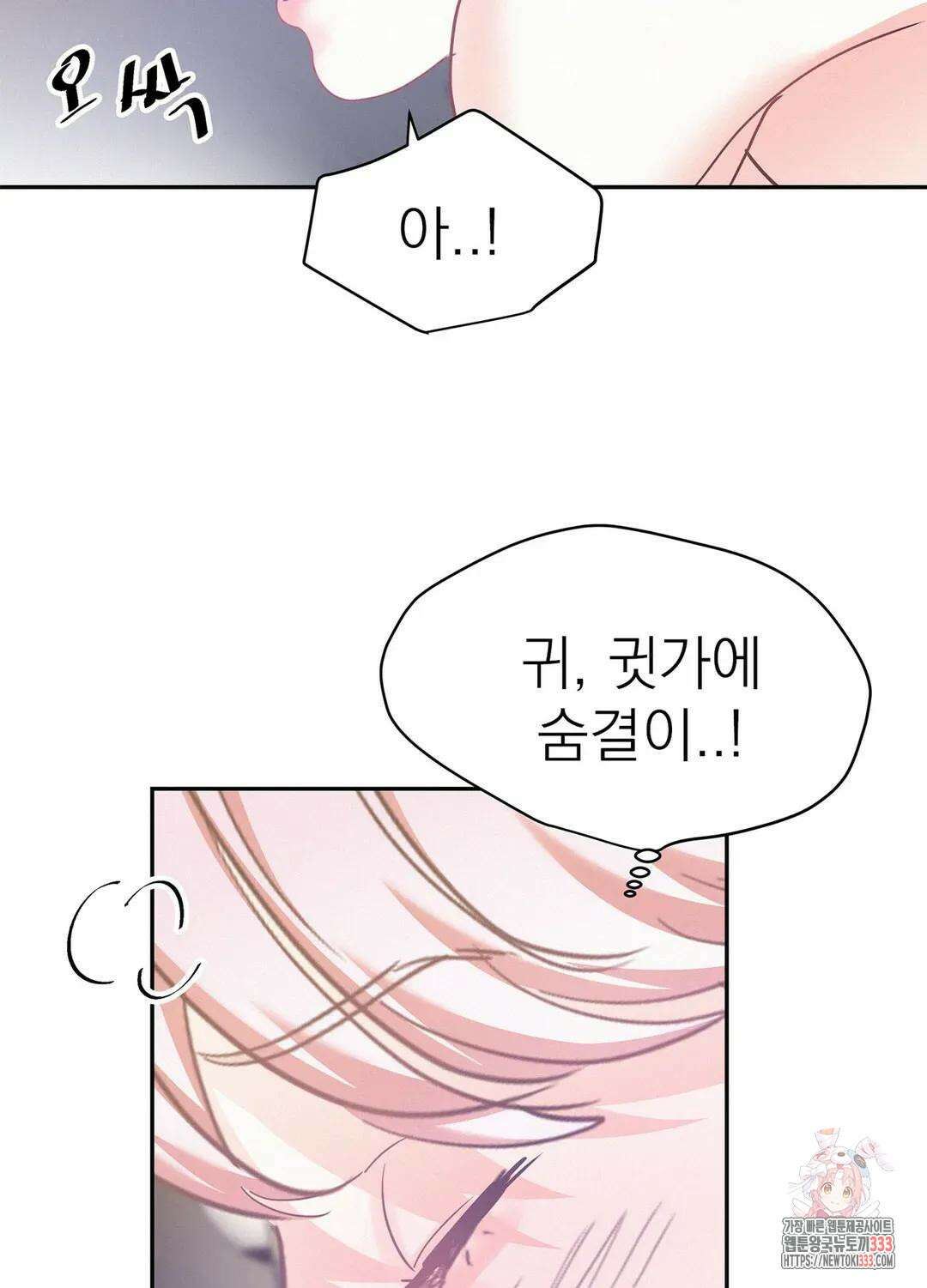 온워드 59화 12