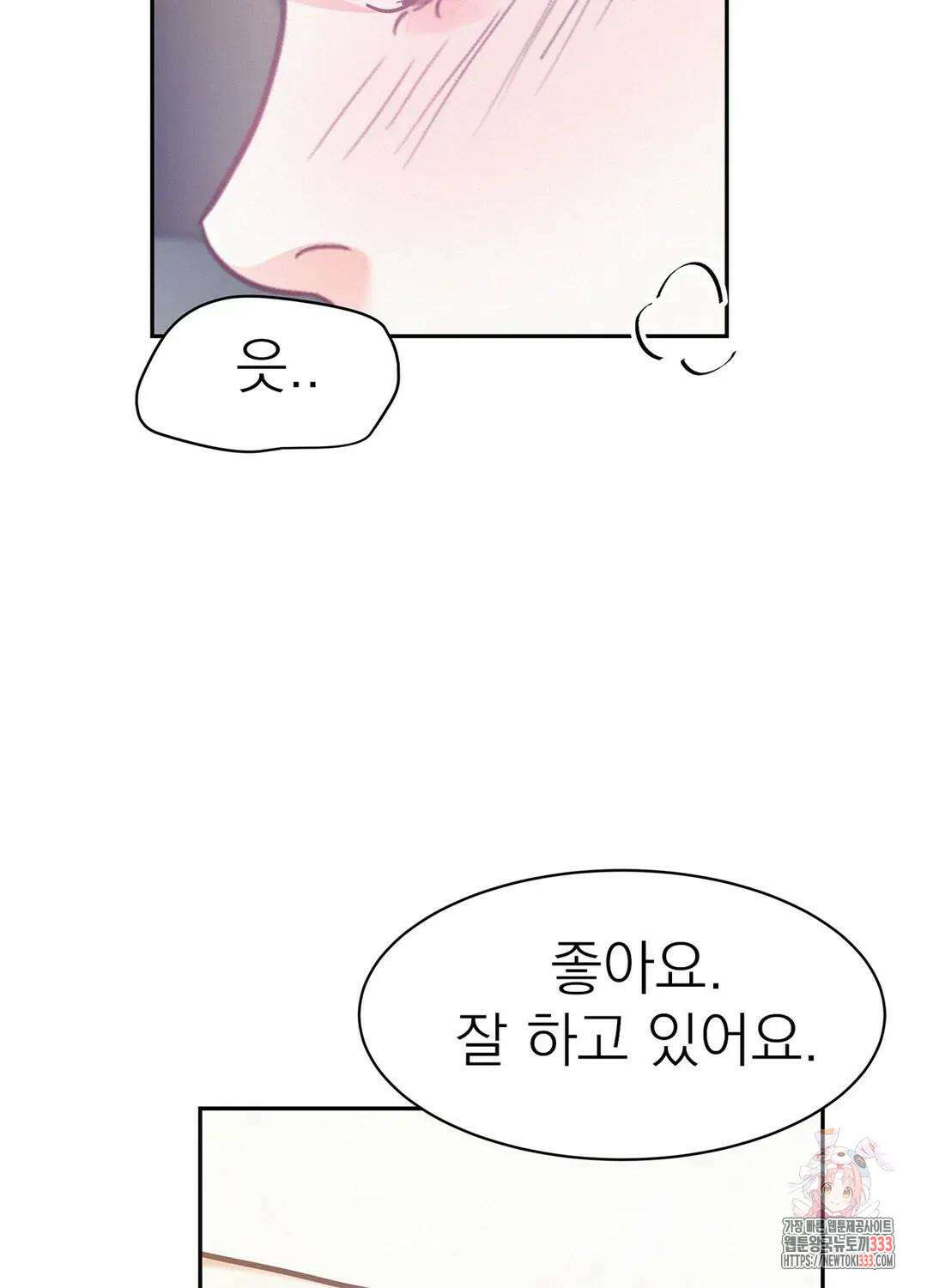 온워드 59화 13