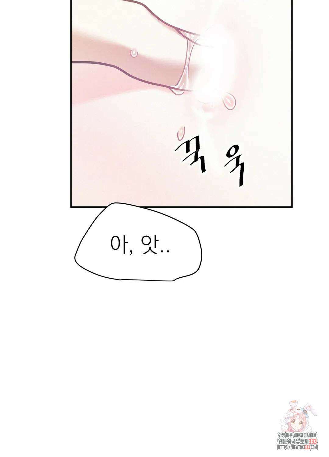 온워드 59화 14