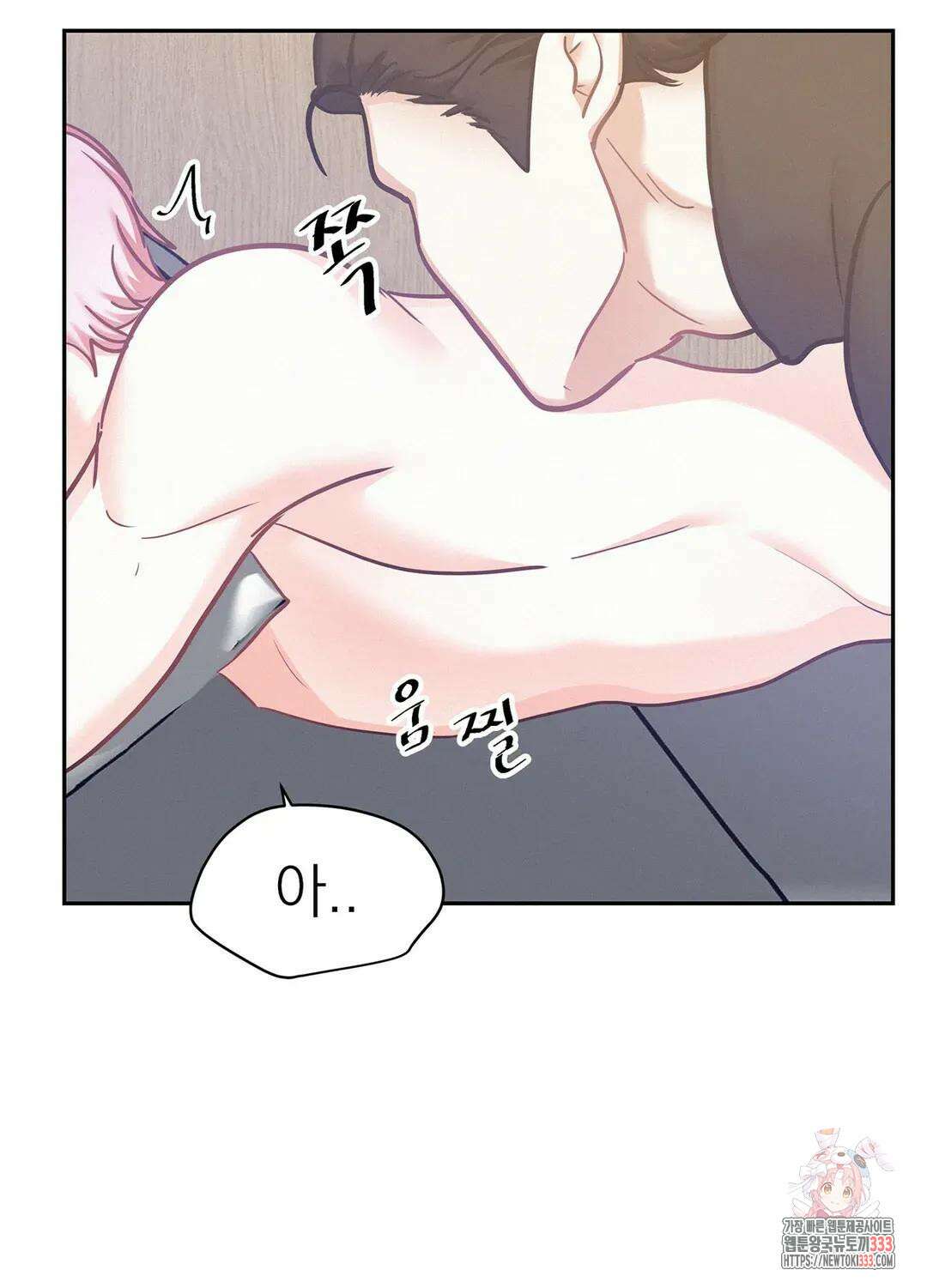 온워드 59화 15