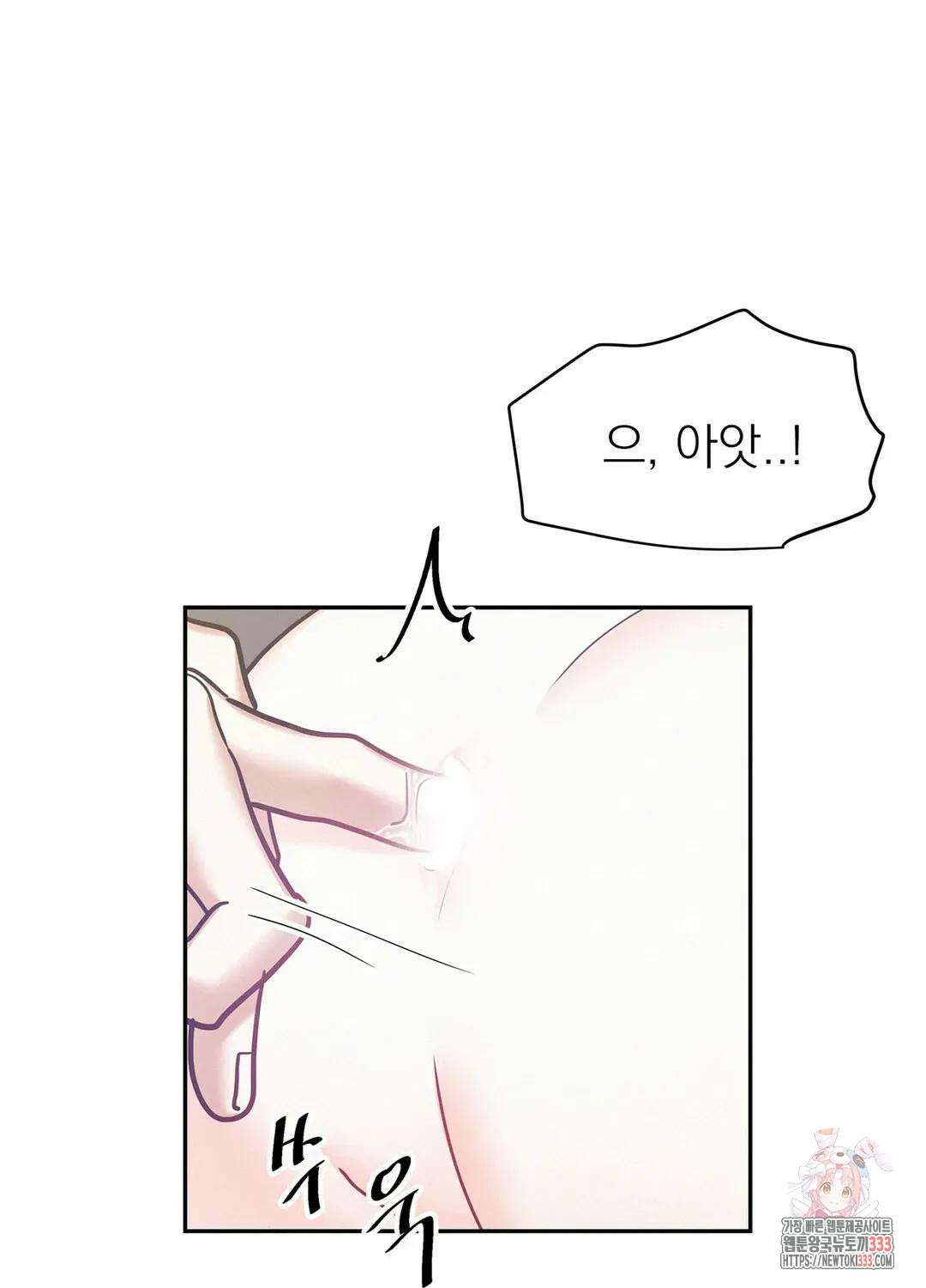 온워드 59화 16