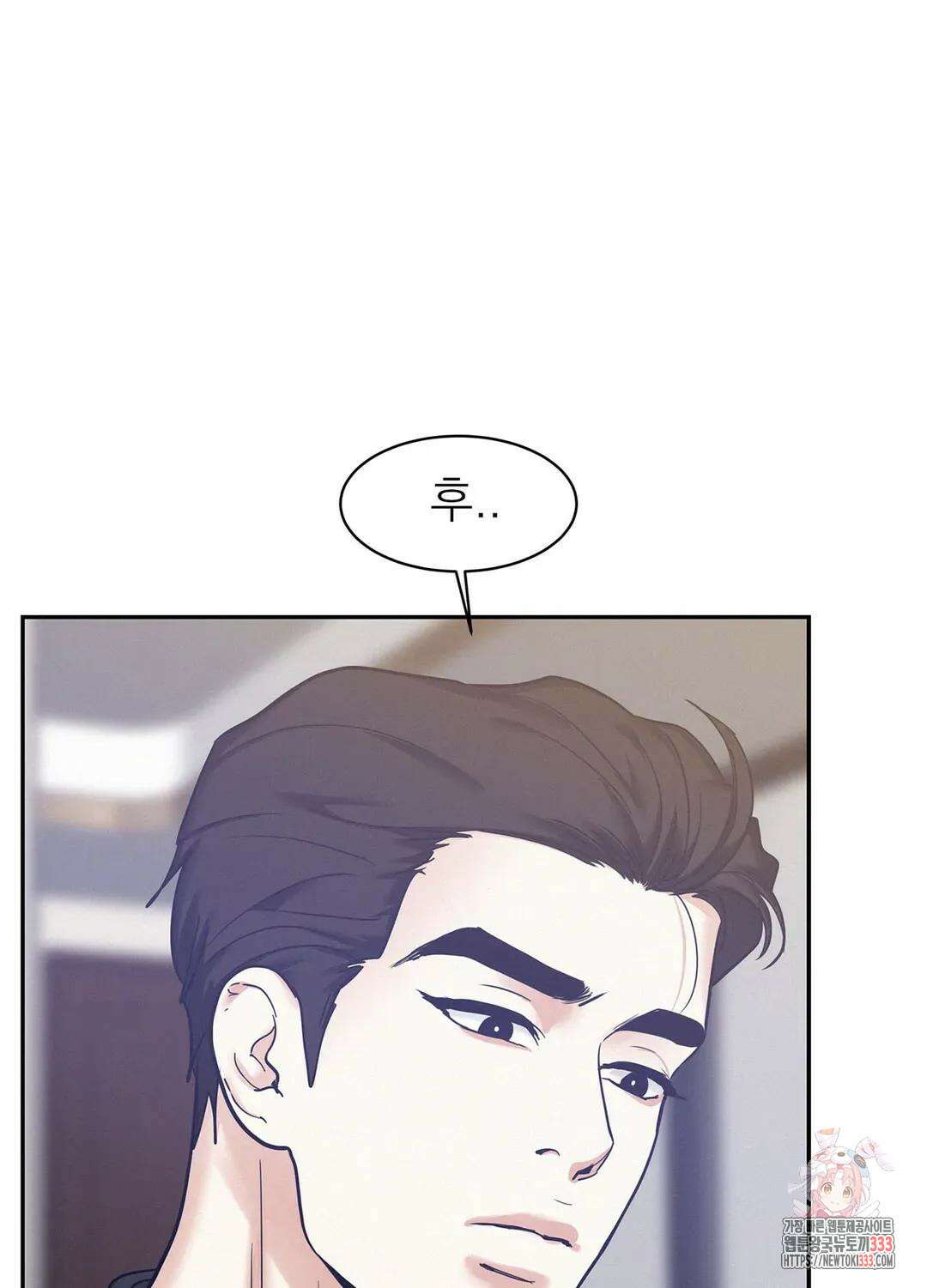 온워드 59화 17