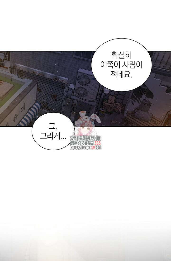 신혼부부 특별전형 14화 1