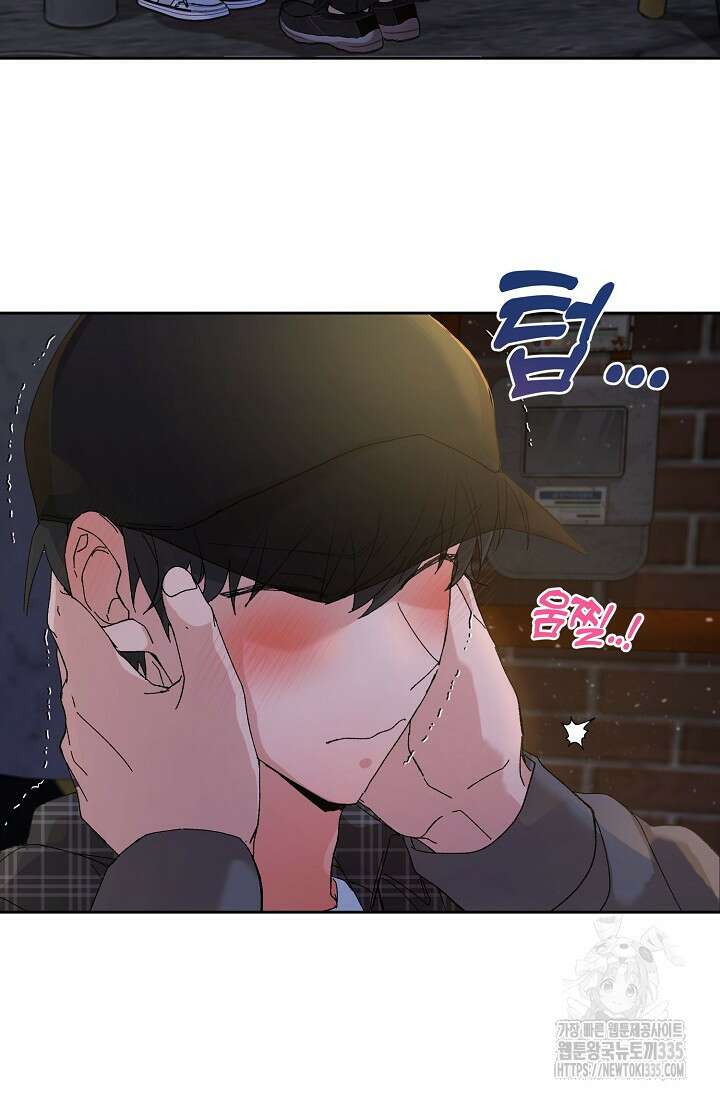 신혼부부 특별전형 14화 3