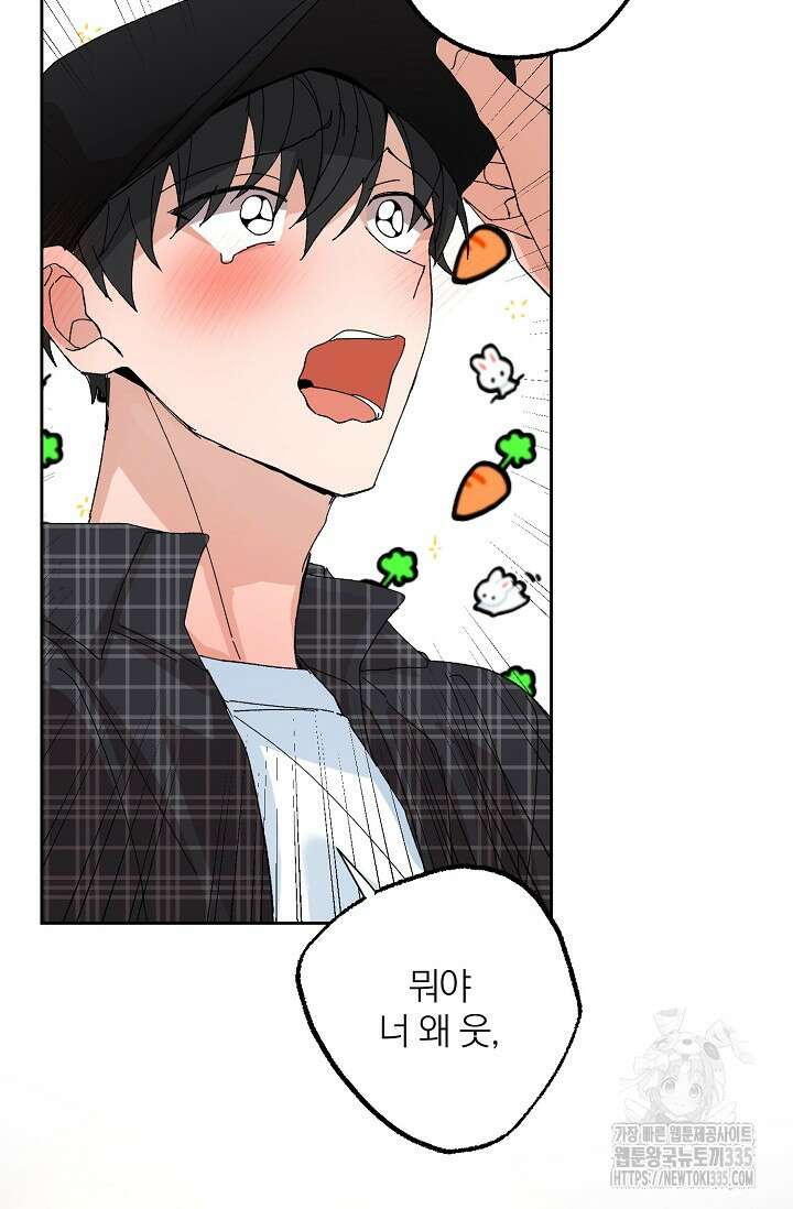 신혼부부 특별전형 14화 5