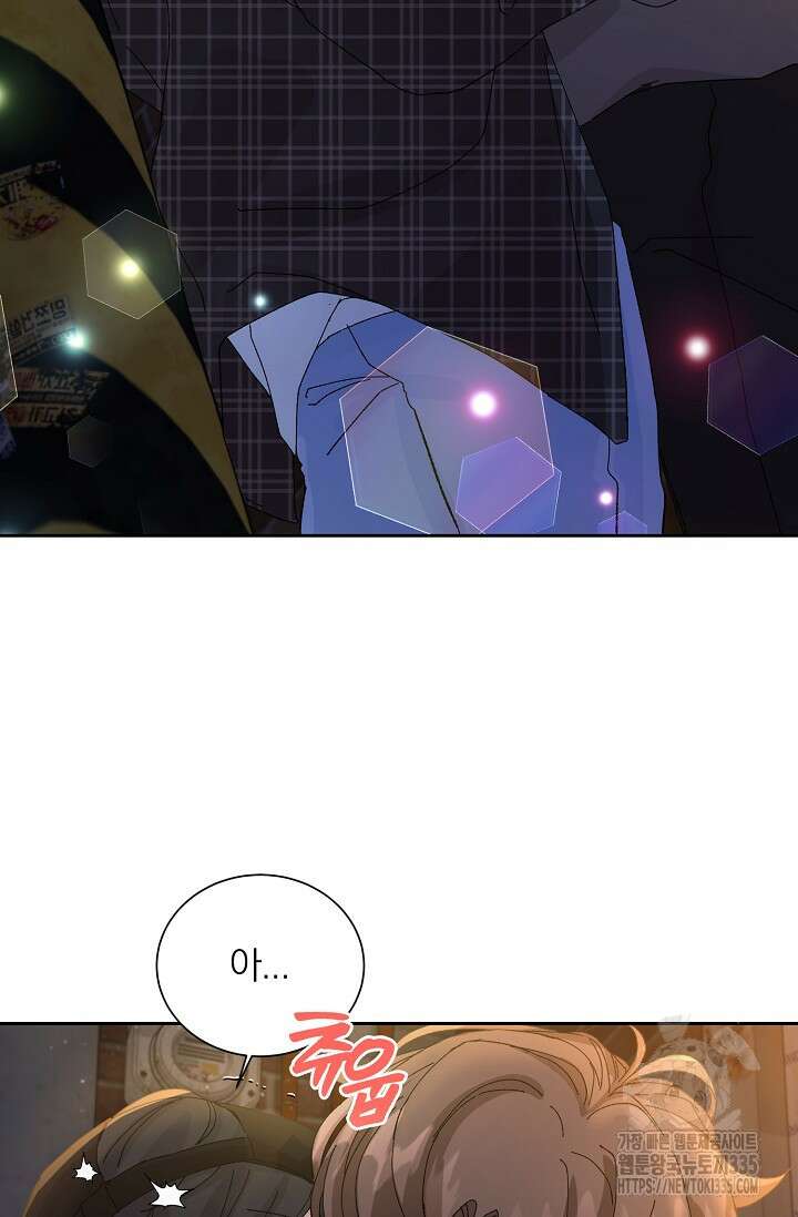 신혼부부 특별전형 14화 7