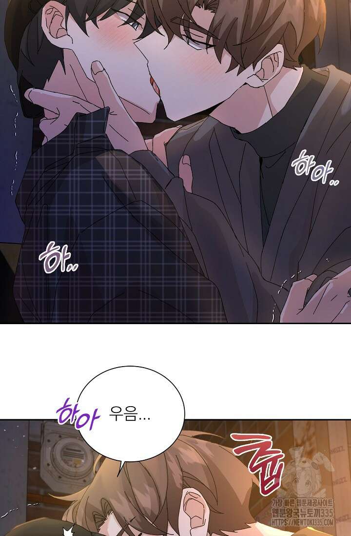신혼부부 특별전형 14화 8