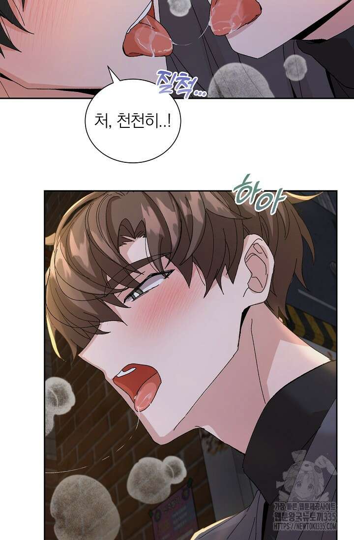 신혼부부 특별전형 14화 10