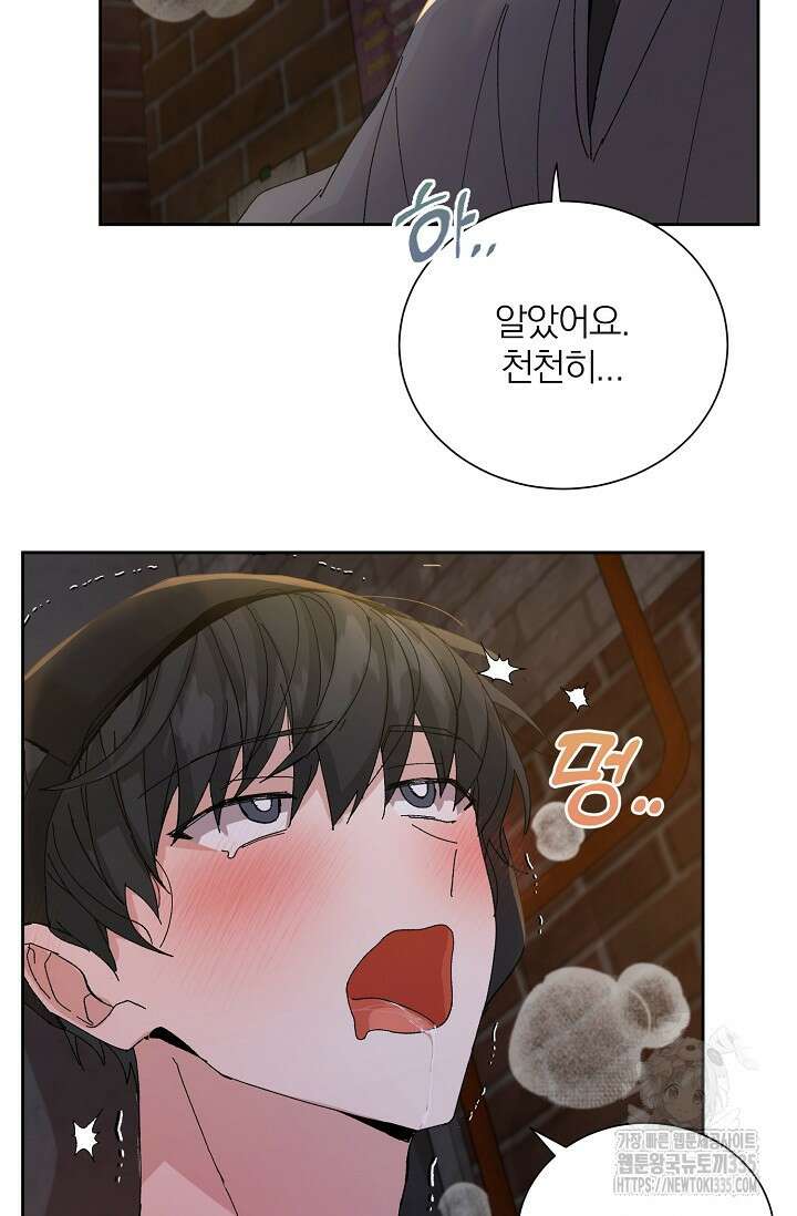 신혼부부 특별전형 14화 11