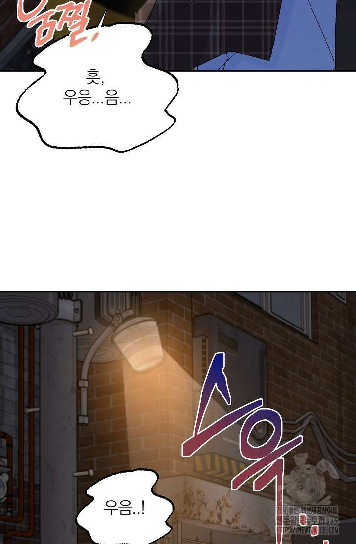신혼부부 특별전형 14화 14