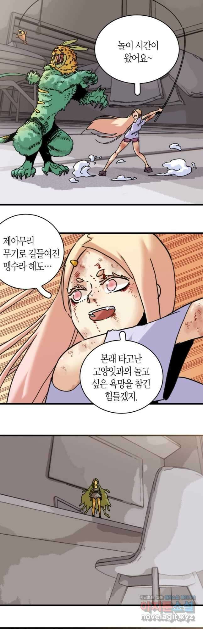 멸망한 세계를 되살리는 방법 179화 2