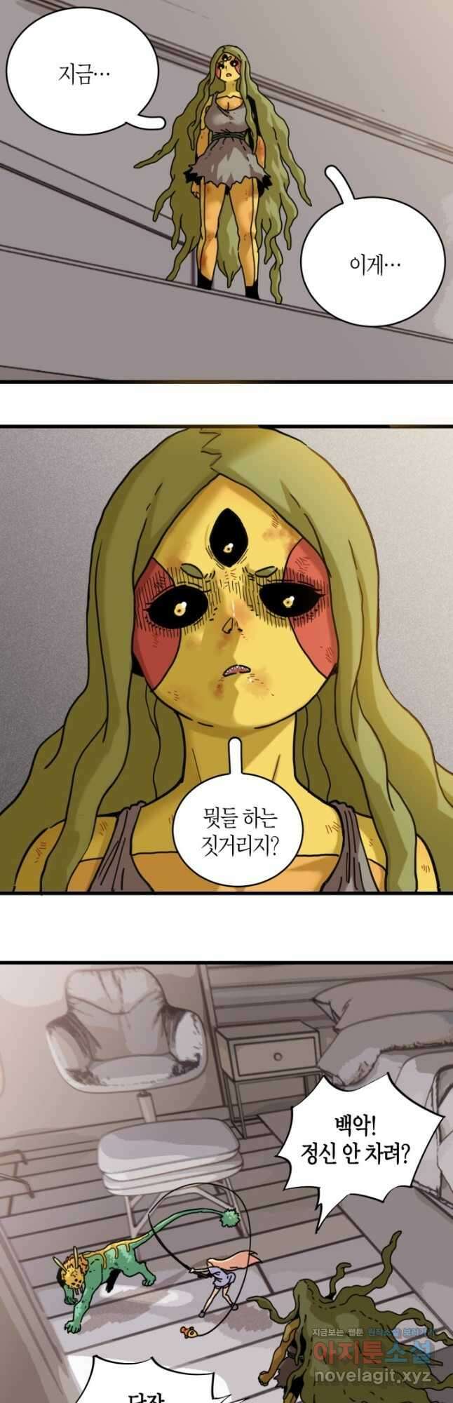 멸망한 세계를 되살리는 방법 179화 3