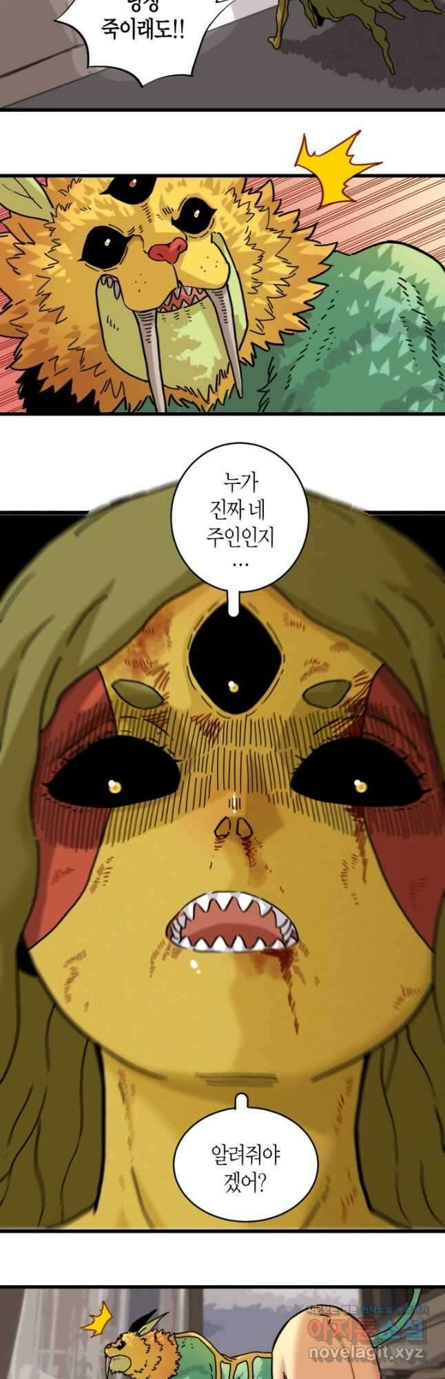 멸망한 세계를 되살리는 방법 179화 4