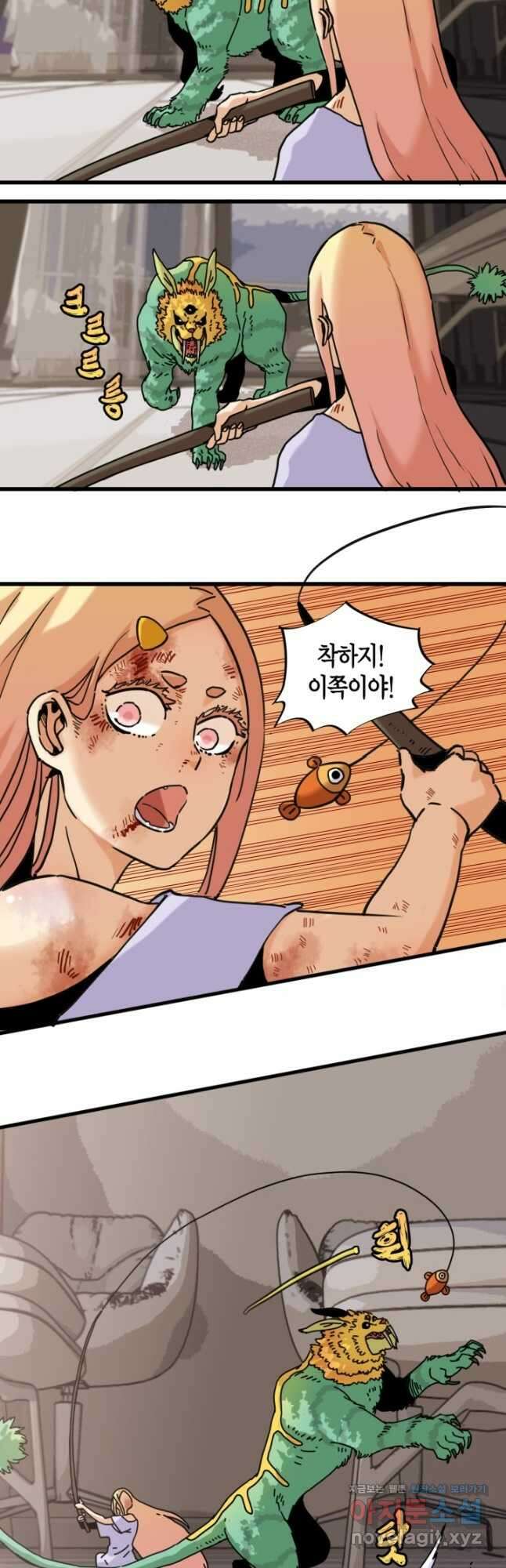 멸망한 세계를 되살리는 방법 179화 5