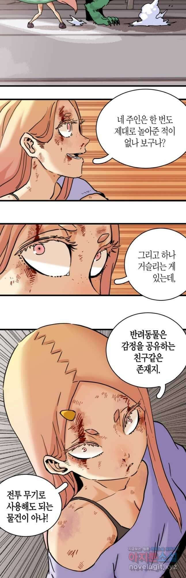 멸망한 세계를 되살리는 방법 179화 6