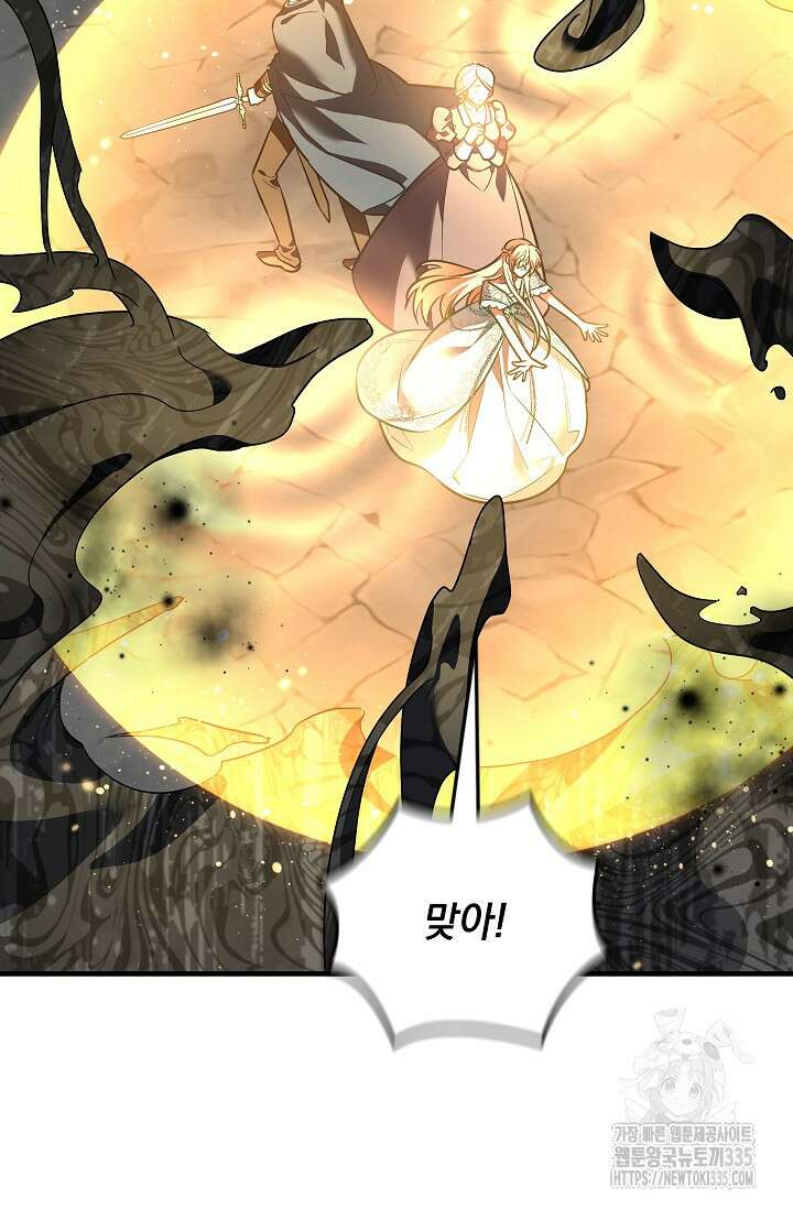 아기 성녀님은 세상을 멸망시키고 싶어! 57화 9