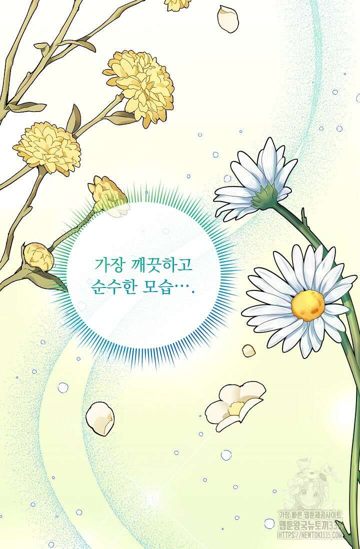 아기 성녀님은 세상을 멸망시키고 싶어! 57화 22