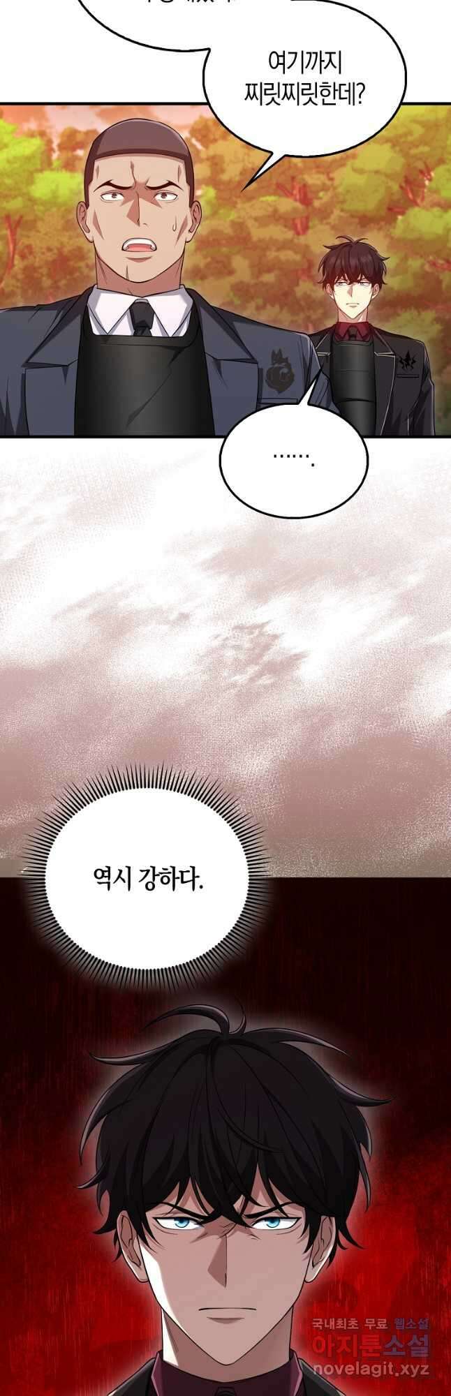 올 힘 마법사 26화 5