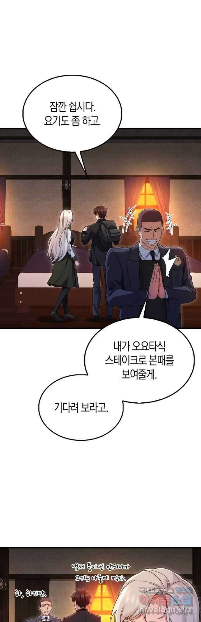 올 힘 마법사 26화 10