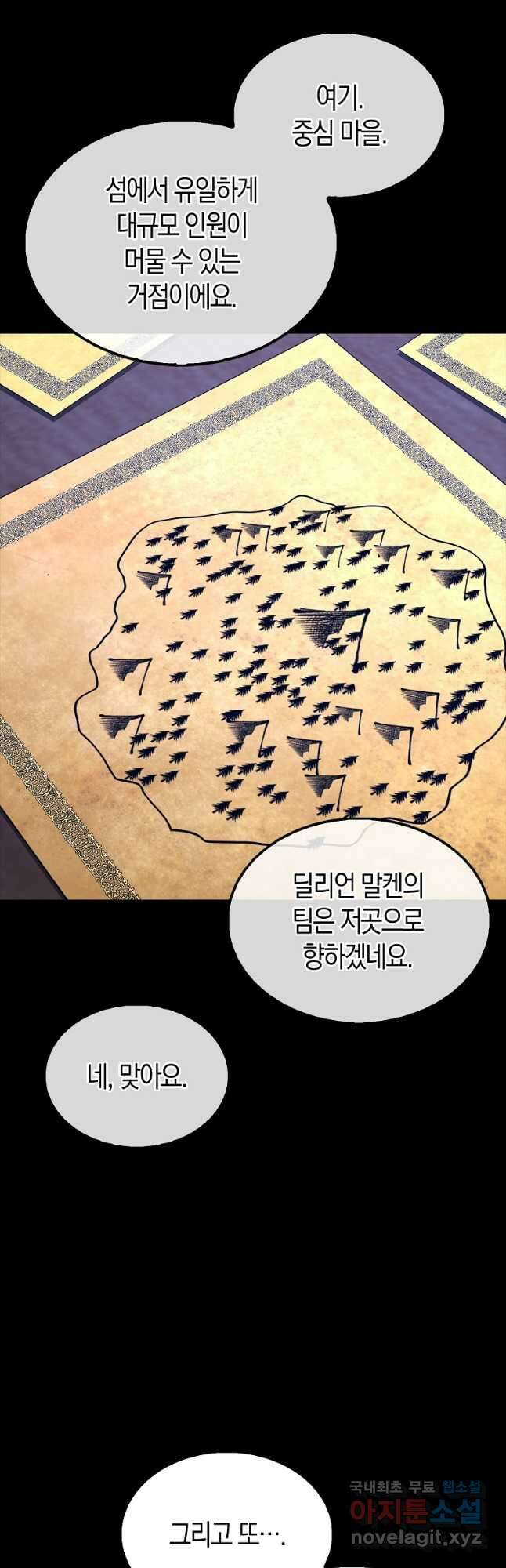 올 힘 마법사 26화 13