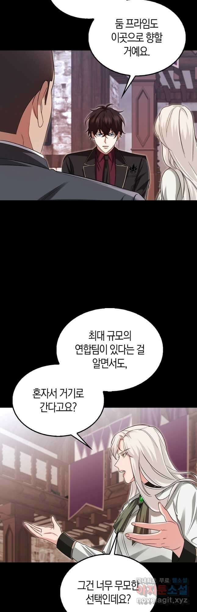 올 힘 마법사 26화 14