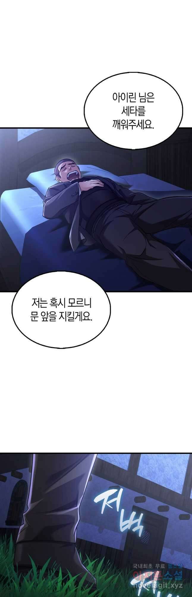 올 힘 마법사 26화 26