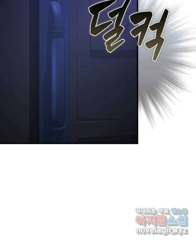 올 힘 마법사 26화 30