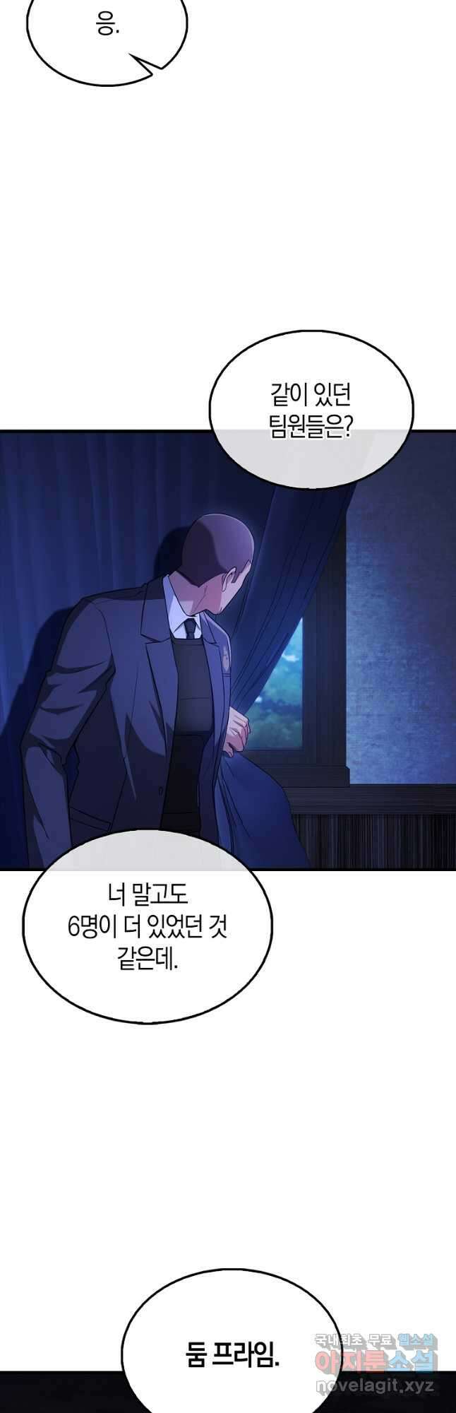 올 힘 마법사 26화 37