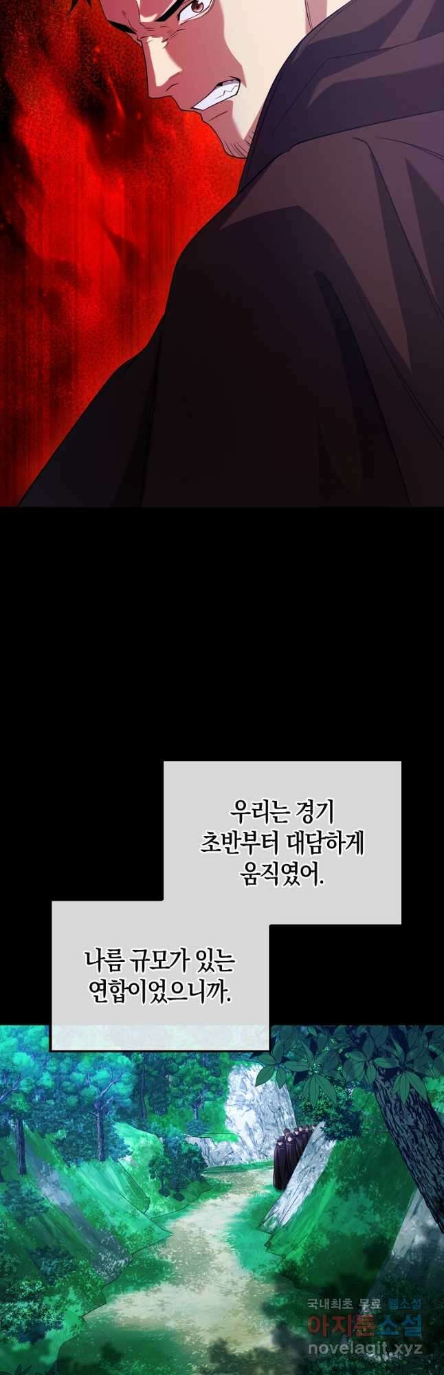 올 힘 마법사 26화 39