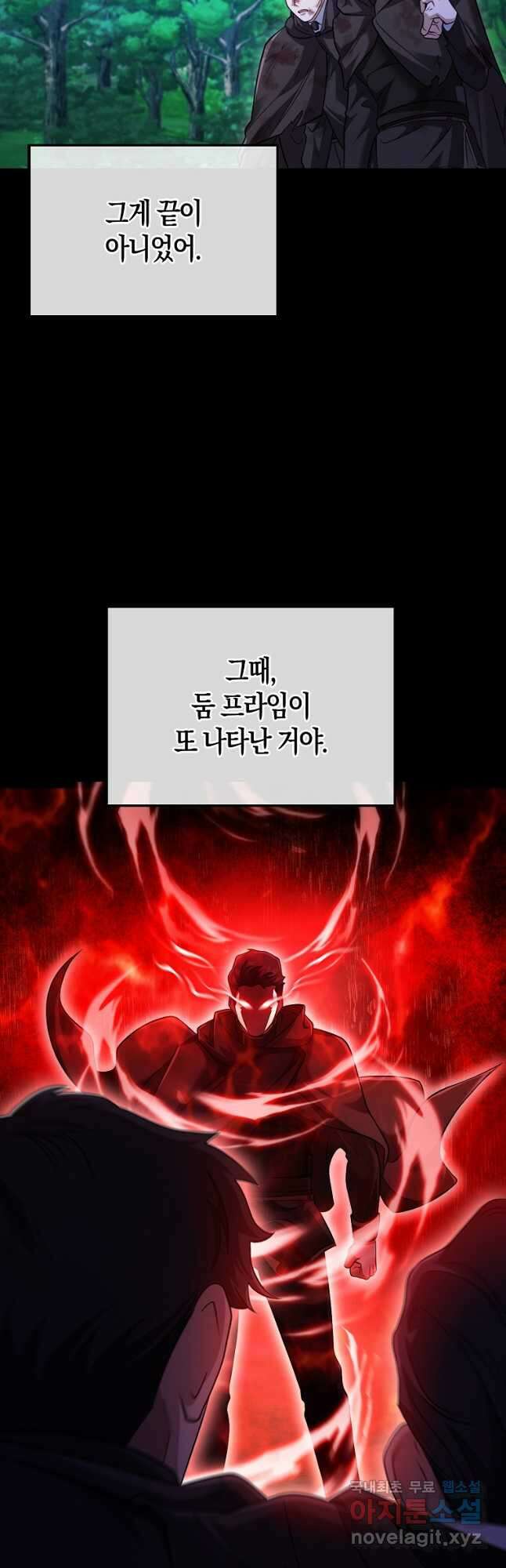 올 힘 마법사 26화 43