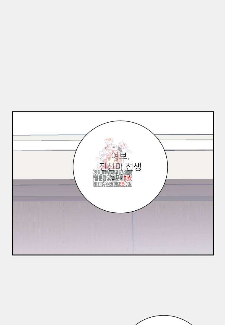 내 남자의 청첩장 55화 1