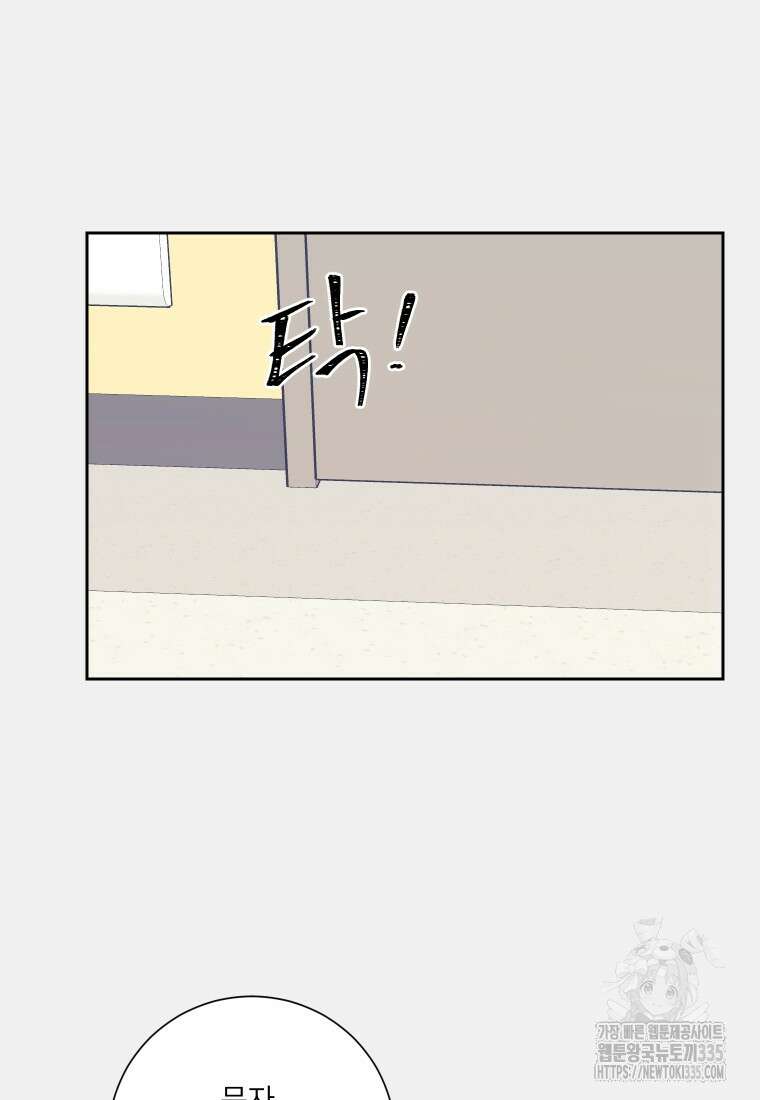 내 남자의 청첩장 55화 27