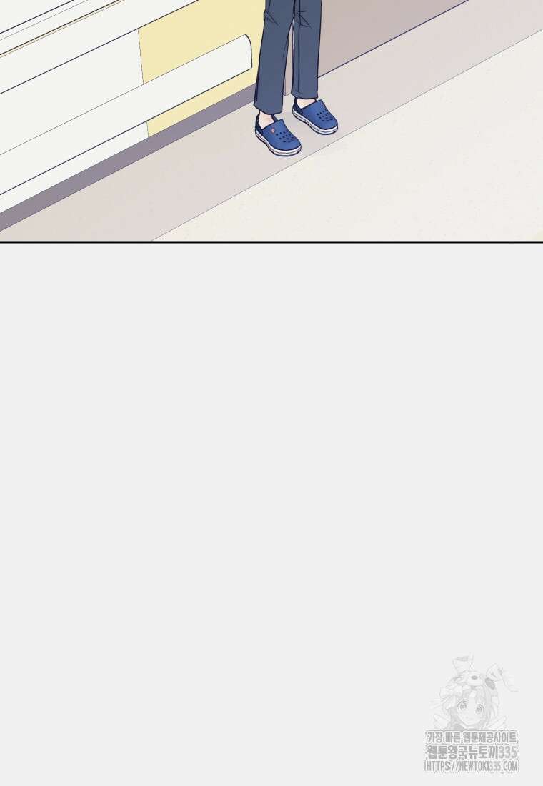 내 남자의 청첩장 55화 33
