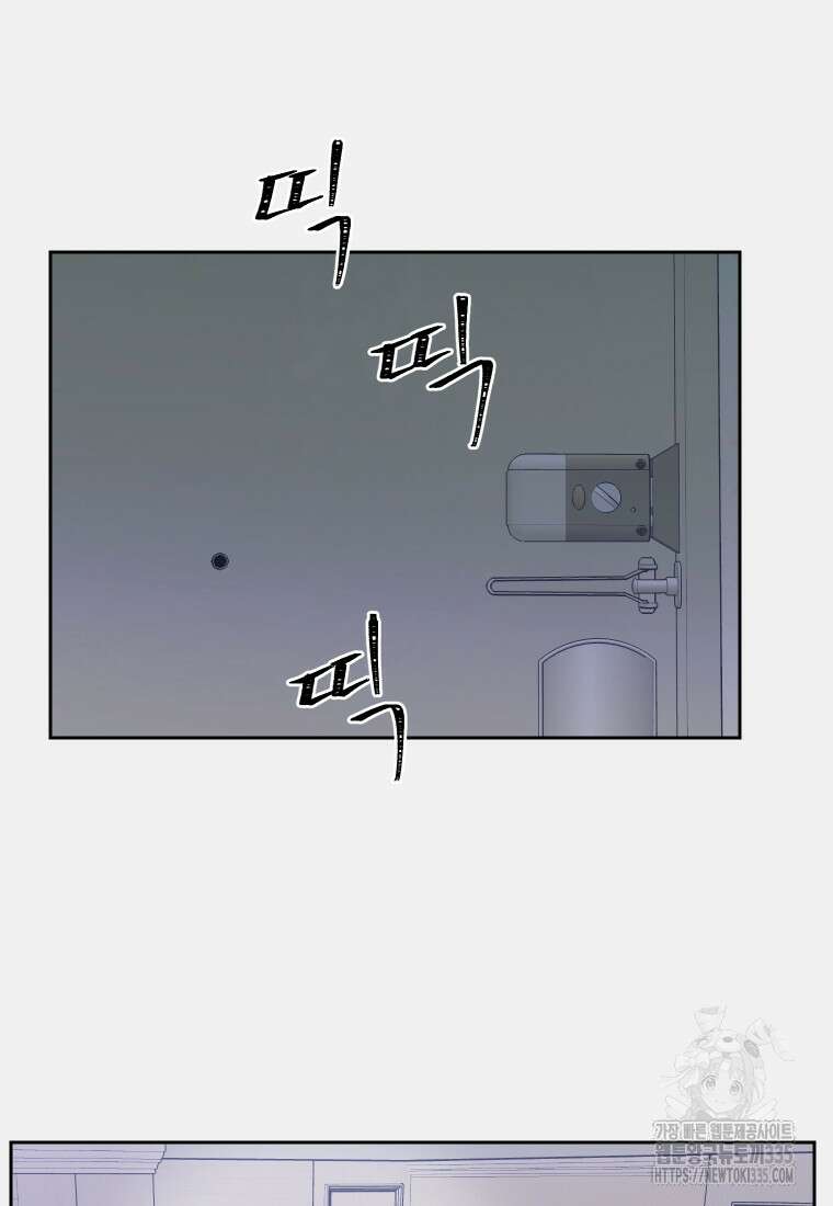 내 남자의 청첩장 55화 35