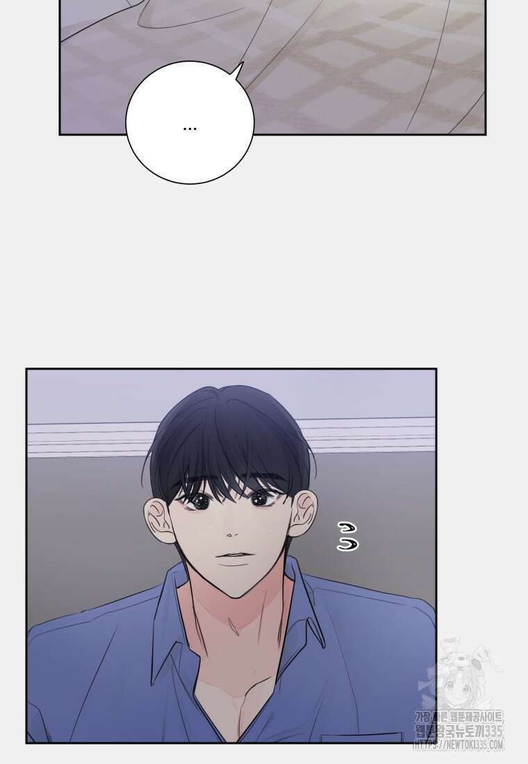 내 남자의 청첩장 55화 43