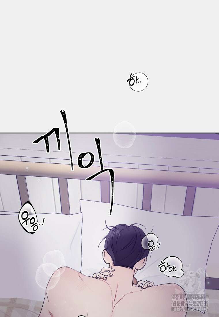 내 남자의 청첩장 55화 61