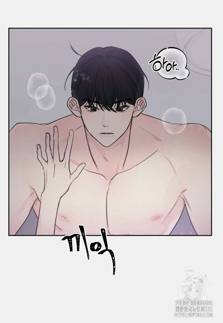 내 남자의 청첩장 55화 63