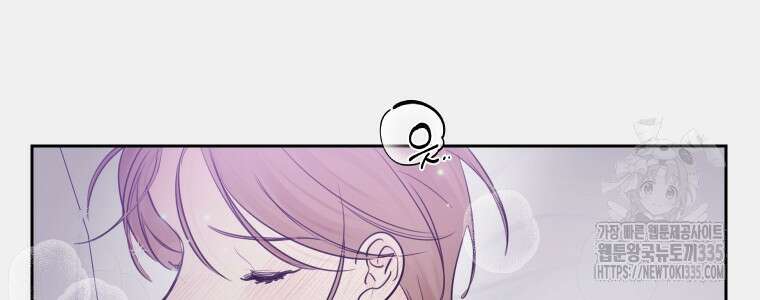 내 남자의 청첩장 55화 64