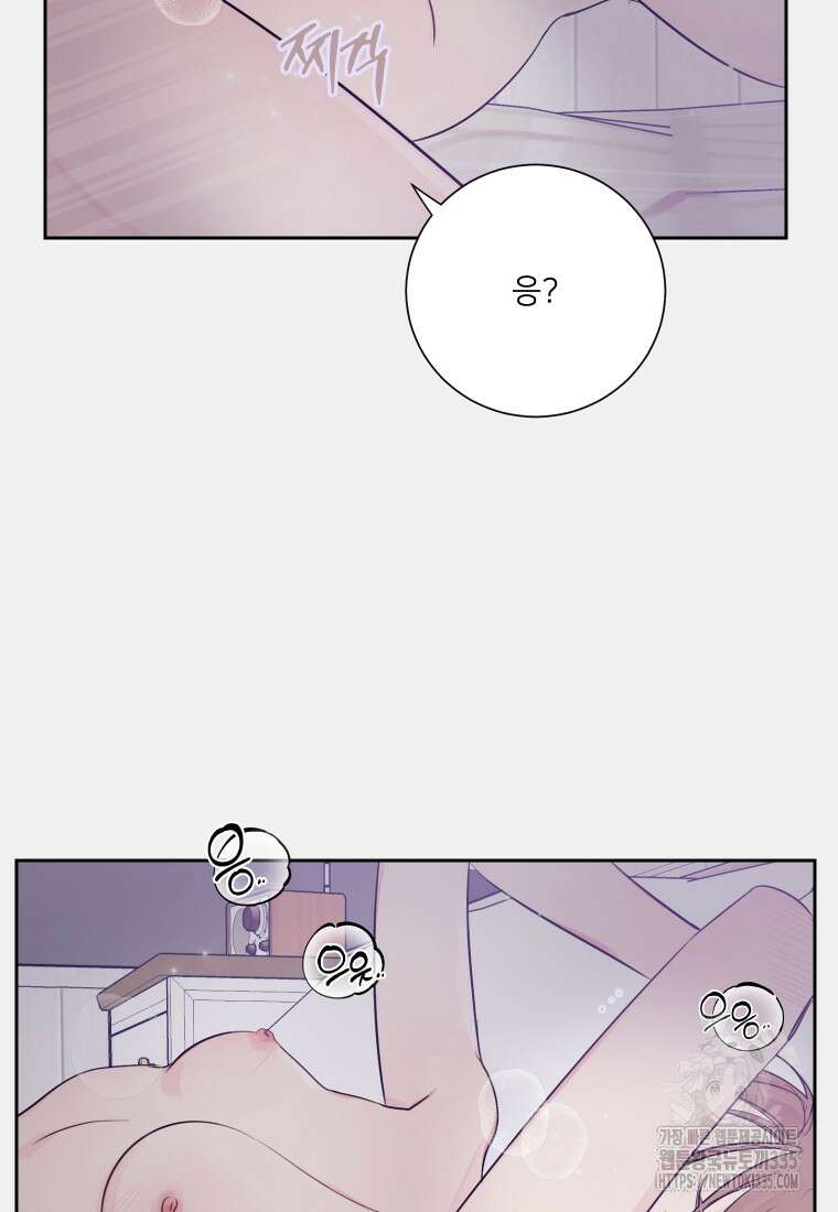 내 남자의 청첩장 55화 68