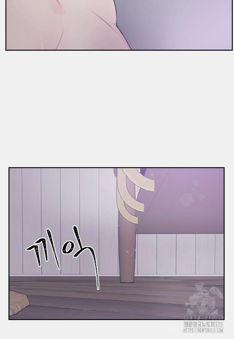 내 남자의 청첩장 55화 71