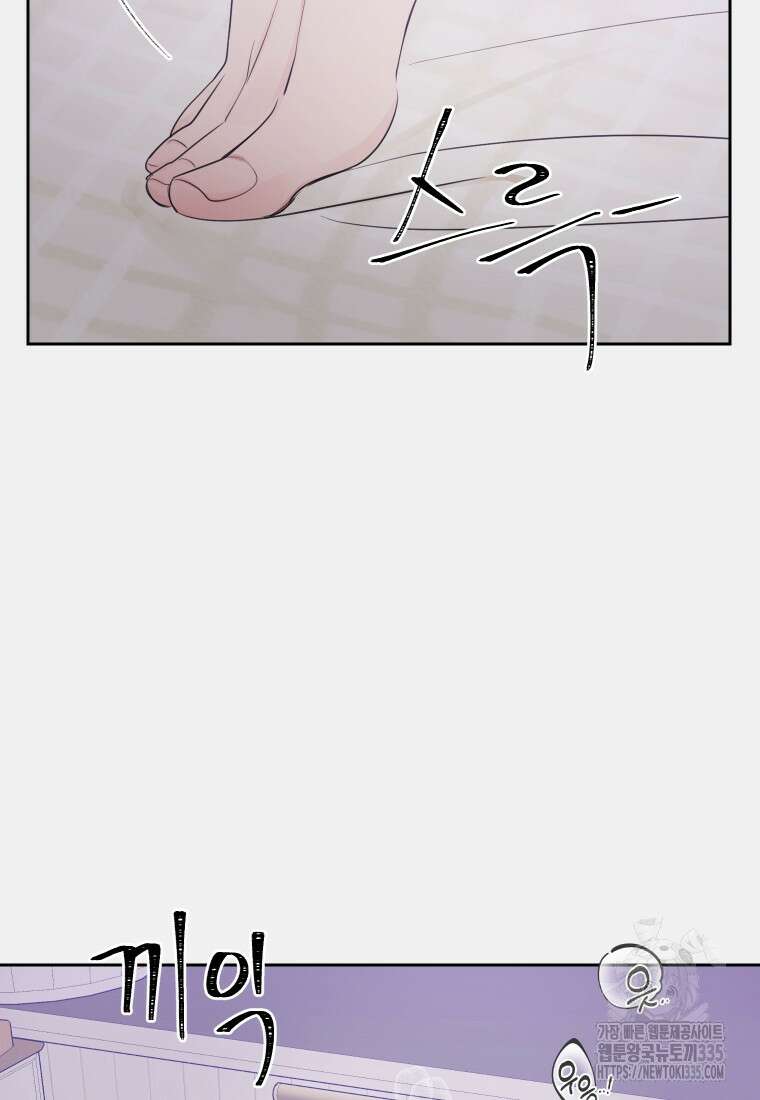 내 남자의 청첩장 55화 79