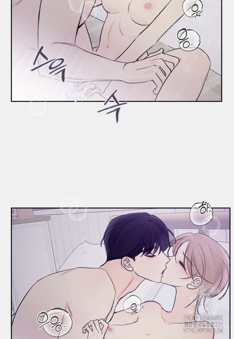 내 남자의 청첩장 55화 82