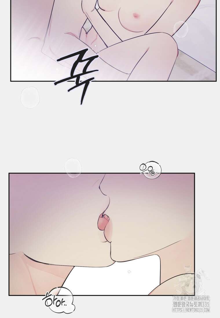 내 남자의 청첩장 55화 83