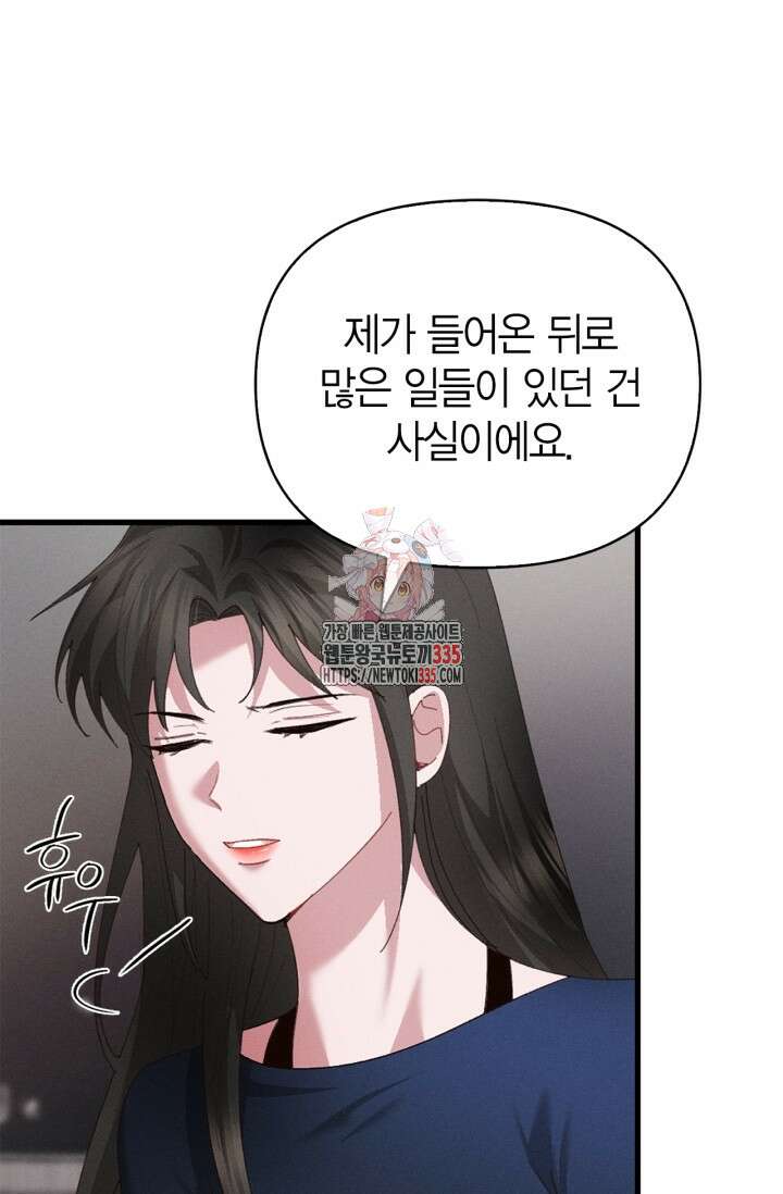 블러드 키스 27화 1