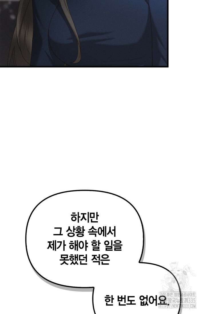 블러드 키스 27화 2