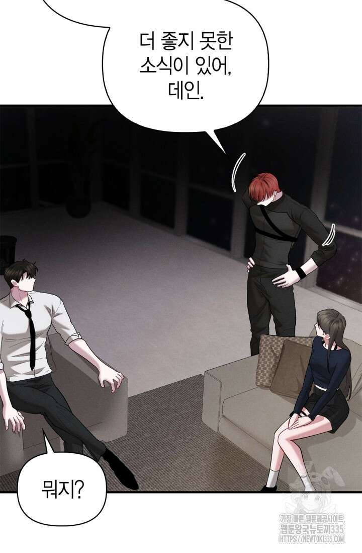 블러드 키스 27화 8