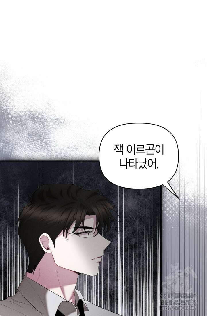 블러드 키스 27화 9